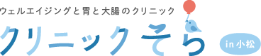 医療法人社団広崎外科医院